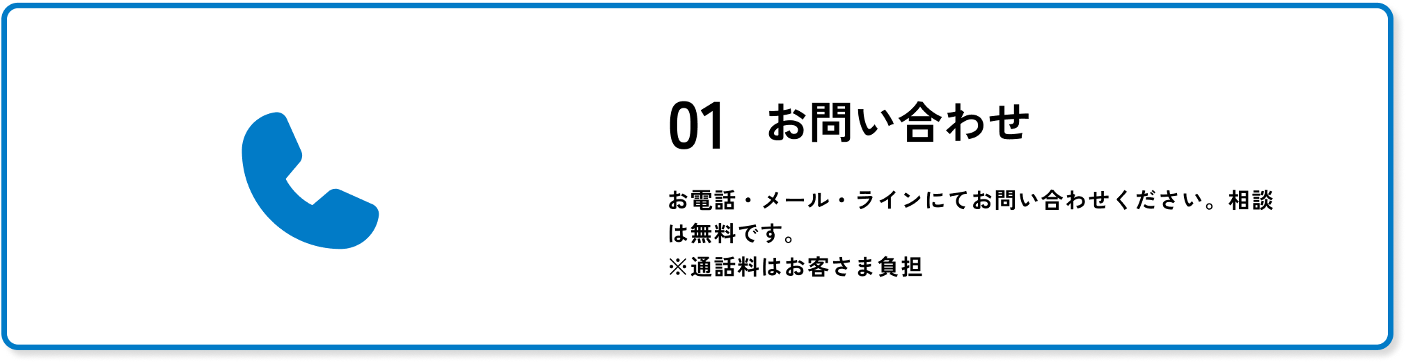 お問い合わせ